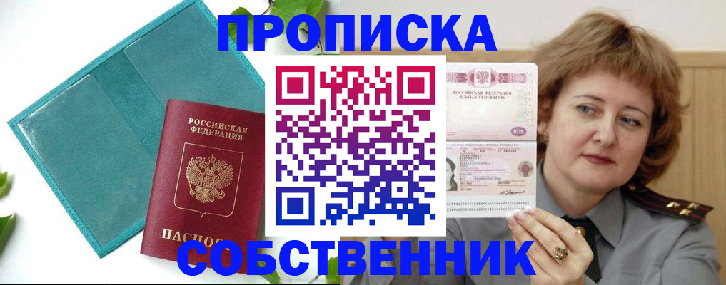 временная регистрация поиск в Будённовске