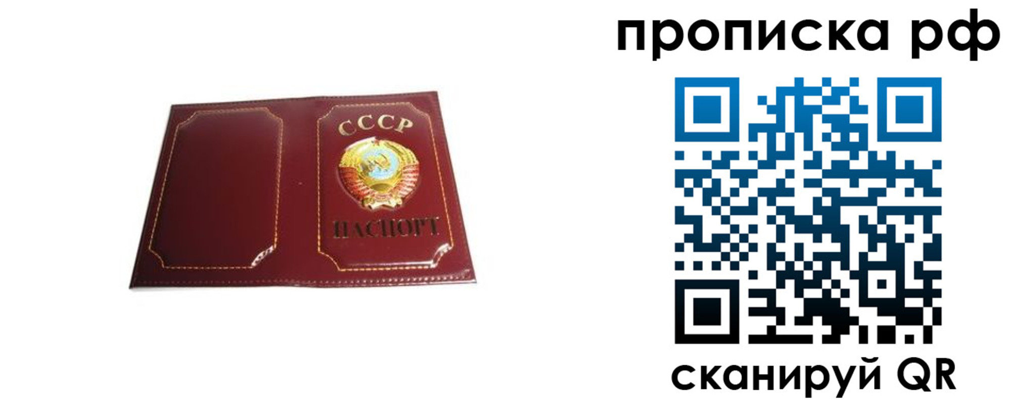 прописка для кредита в Будённовске