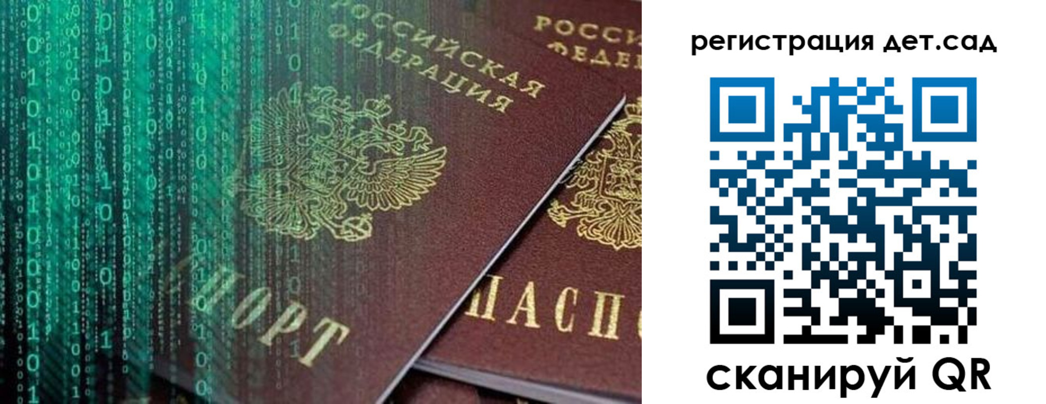 прописка ребенка в Будённовске