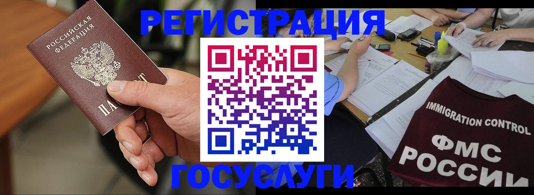 временная регистрация 2025 в Будённовске