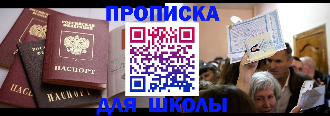 временная регистрация собственник в Будённовске
