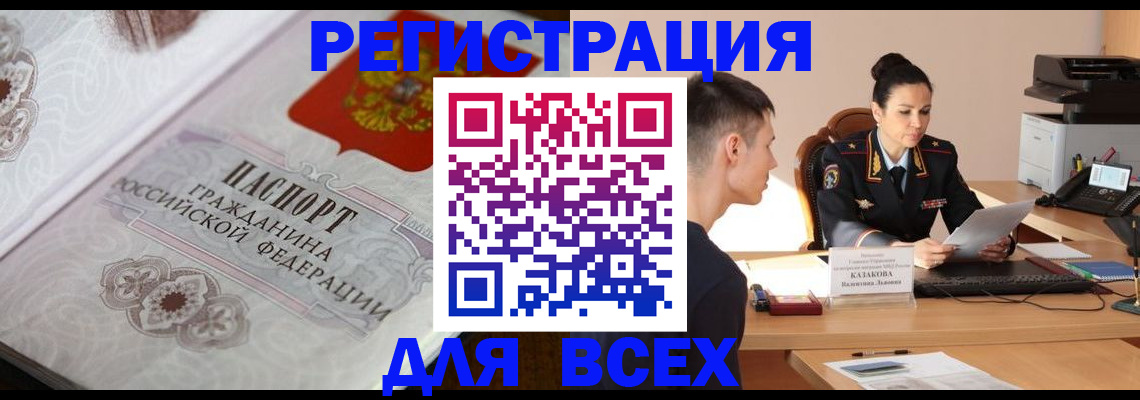 прописка в квартире в Будённовске