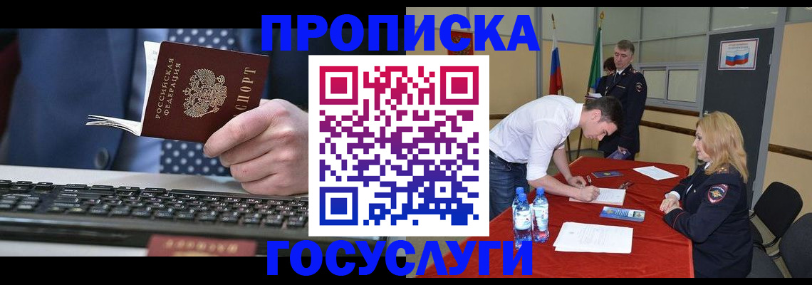 где прописаться в Будённовске