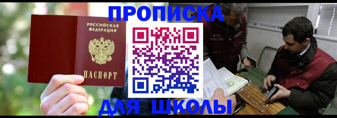 прописка законно в Будённовске