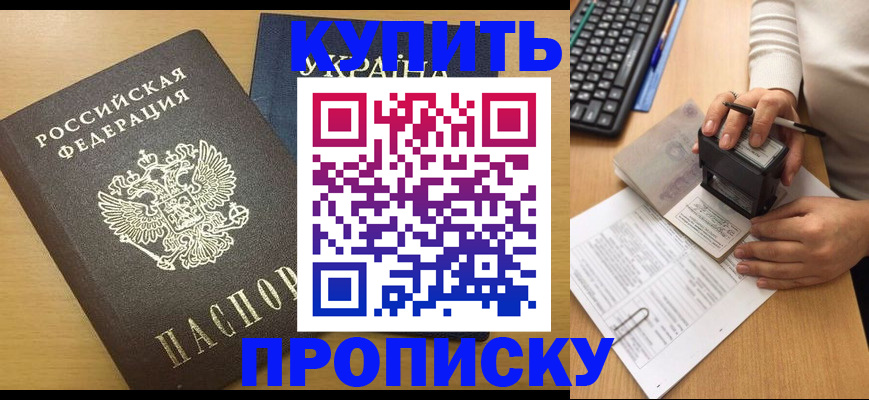 регистрация для дет. сада в Будённовске