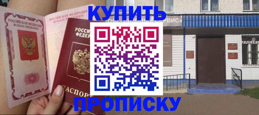 временная регистрация надежно в Будённовске