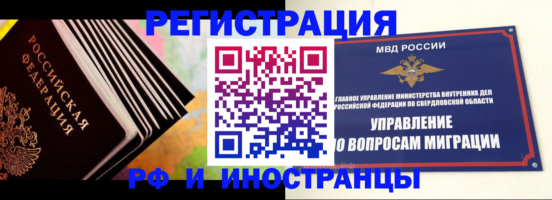 временная прописка в Будённовске